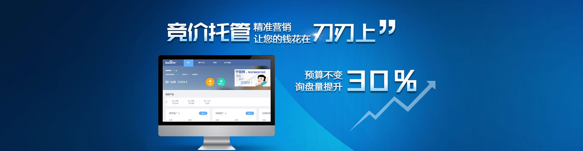 丰台百度包年竞价